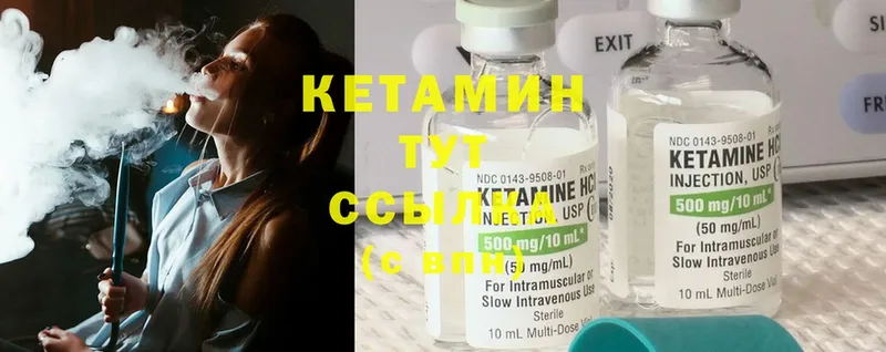 Кетамин ketamine  Тверь 